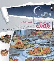 تحميل كتب طبخ مجانا: مجلة الطبخ العربي و العالمي