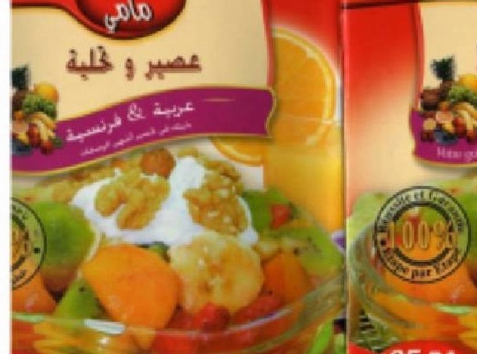تحميل كتب طبخ مجانا: كتاب عصير وتحلية - بالعربية والفرنسية 