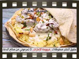  تحميل كتب طبخ مجانا: منسف لحم اردني
